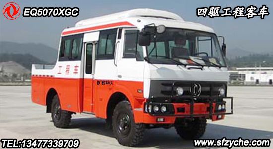 EQ5070XGCT2͹̿܇(ch)